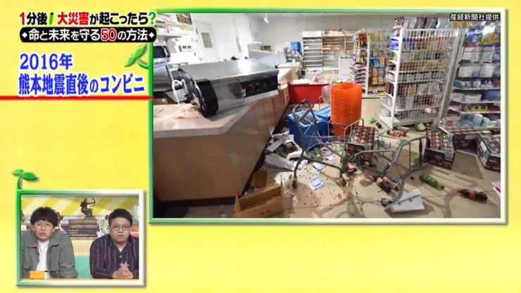 東西都會掉得東倒西歪