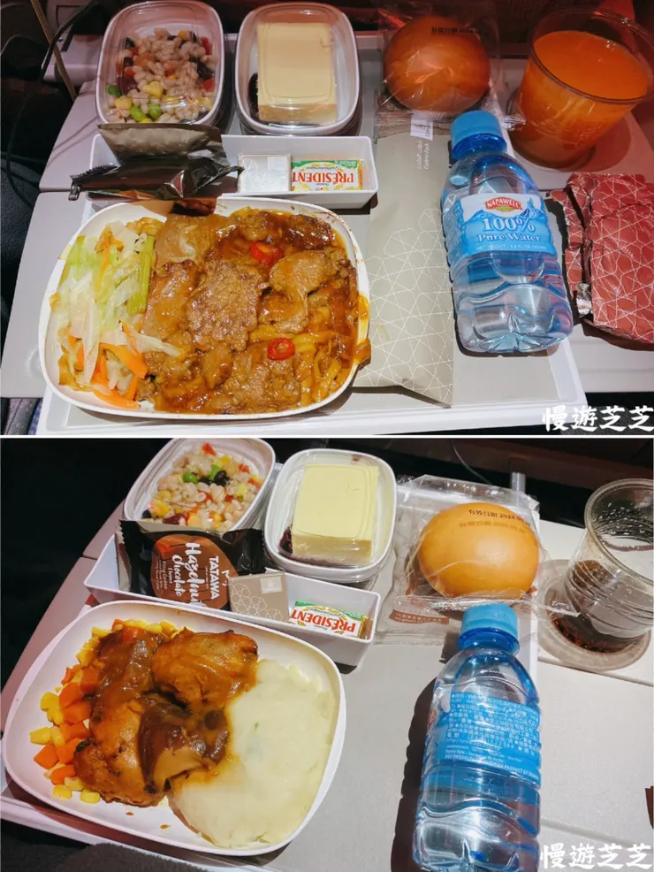 去程第一餐