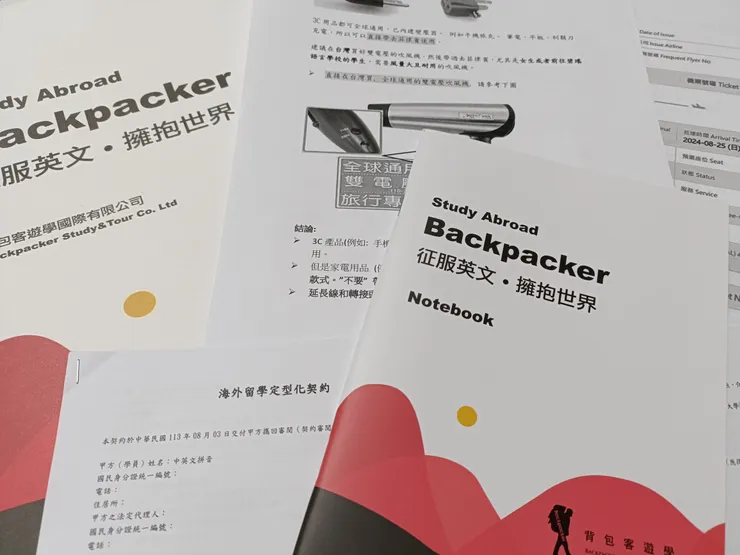 代辦資訊~歡迎參考