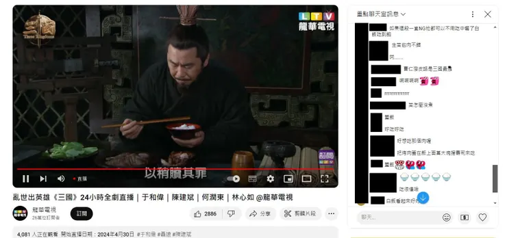 曹操吃飯，肉看起來好好吃!