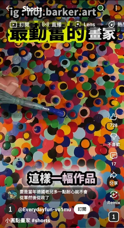 超酷的藝術創作😳