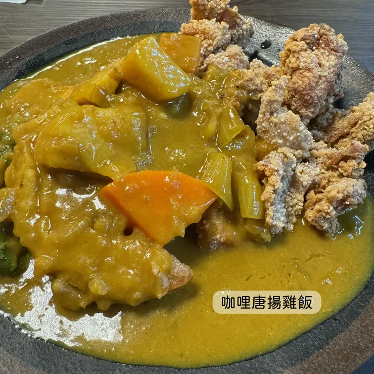 咖哩唐揚雞飯