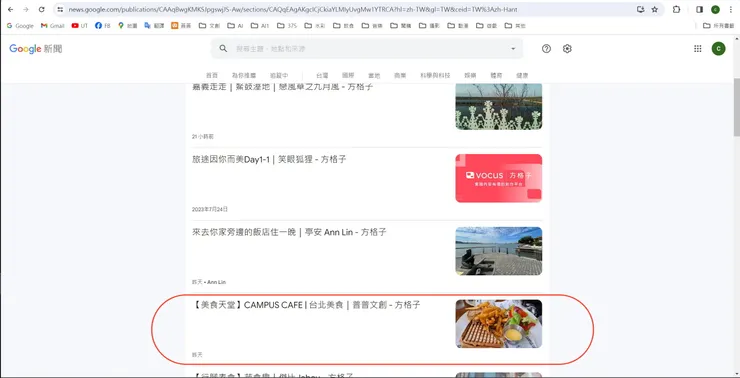 vocus｜新世代的創作平台