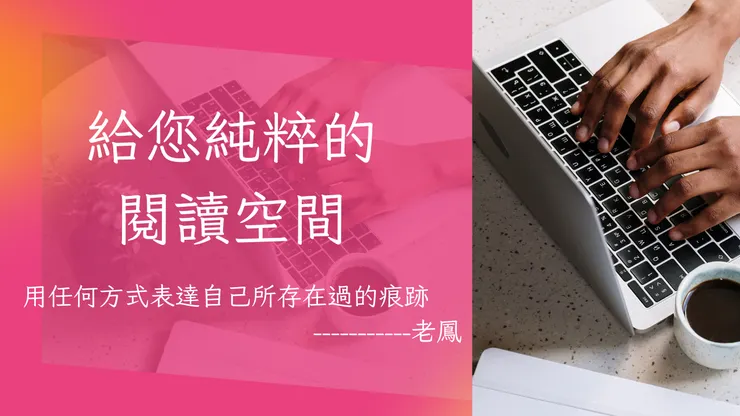 方格子必讀—老鳳