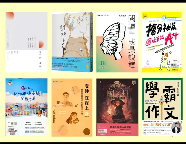 詹佳鑫老師推薦