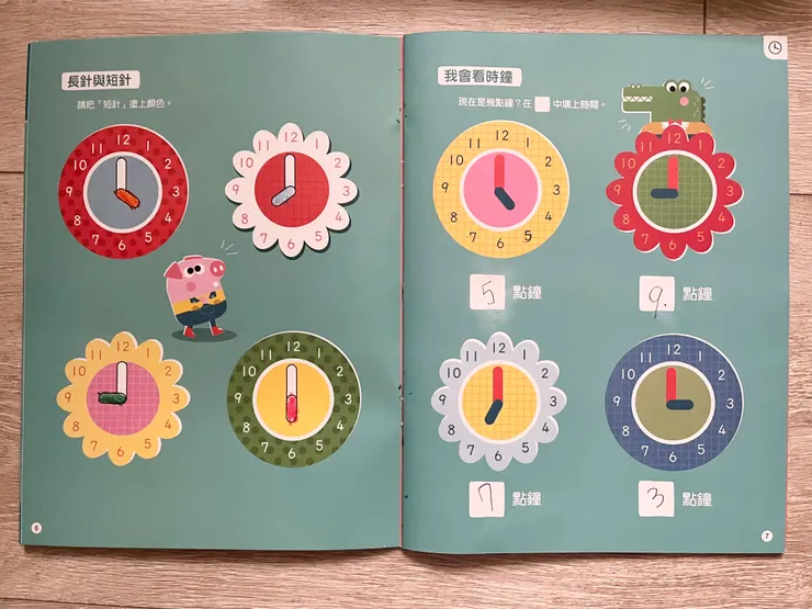 認識短針和長針的整點