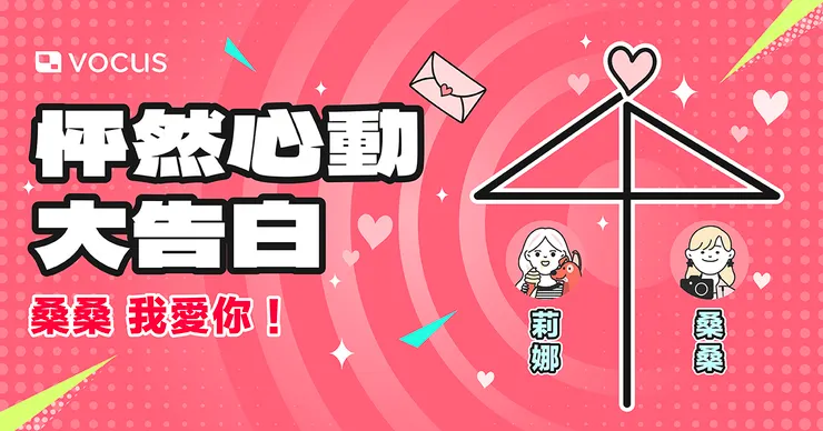 vocus｜新世代的創作平台