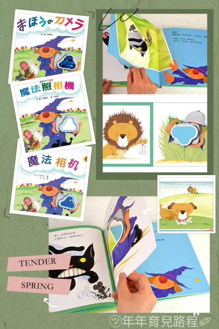 木曾秀夫-魔法照相機