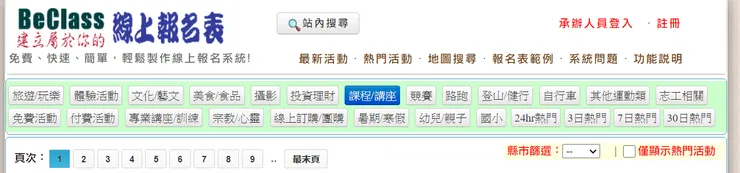 vocus|新世代的創作平台