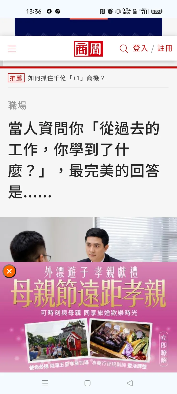 在職場看到很多,尤其是很多只會抱怨,看不清楚其他優勢