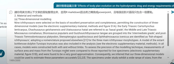 要AI整理特定段落的重點,並用markdown表示