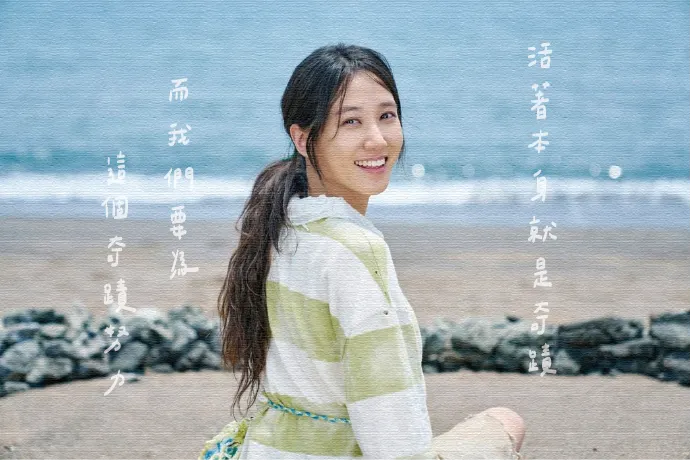 圖片來源：《無人島的Diva》劇照