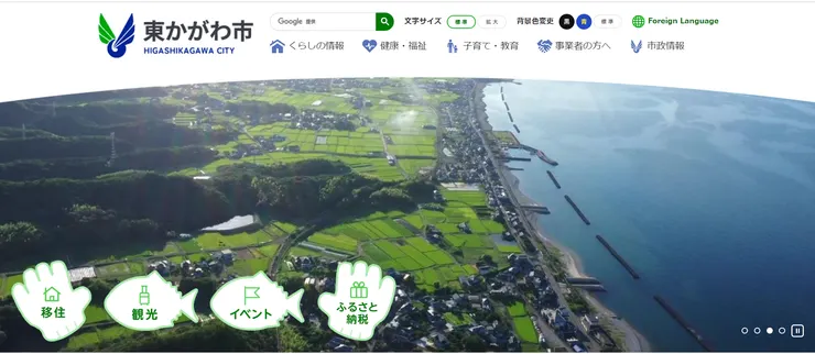 圖片來源:東かがわ市官網