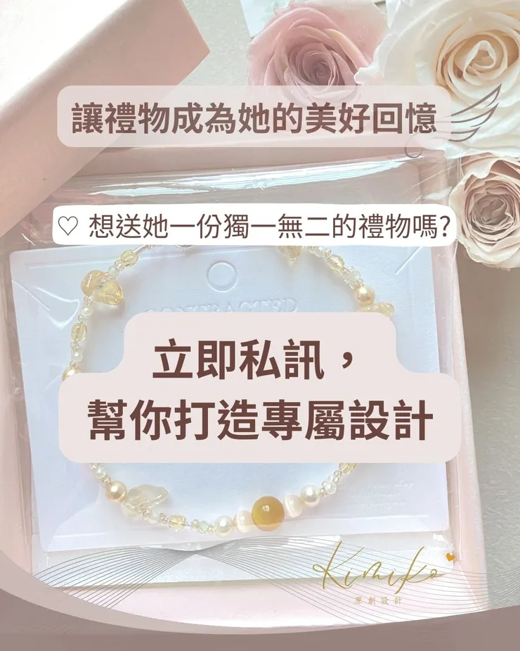 IG私訊客制飾品~