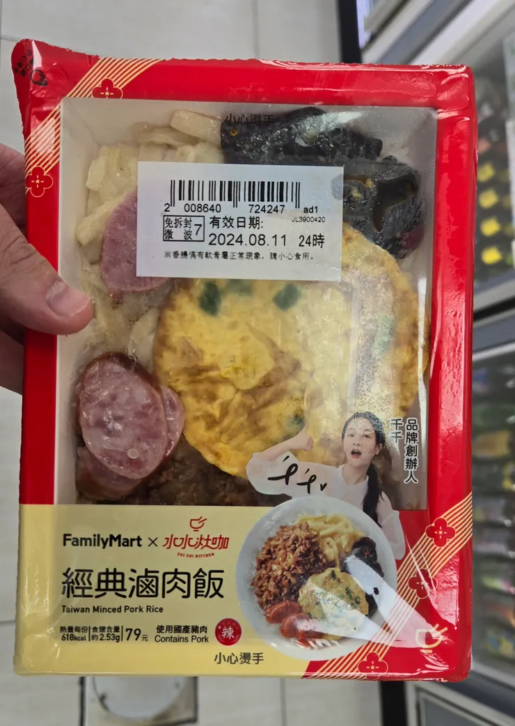 79元很不錯吧～