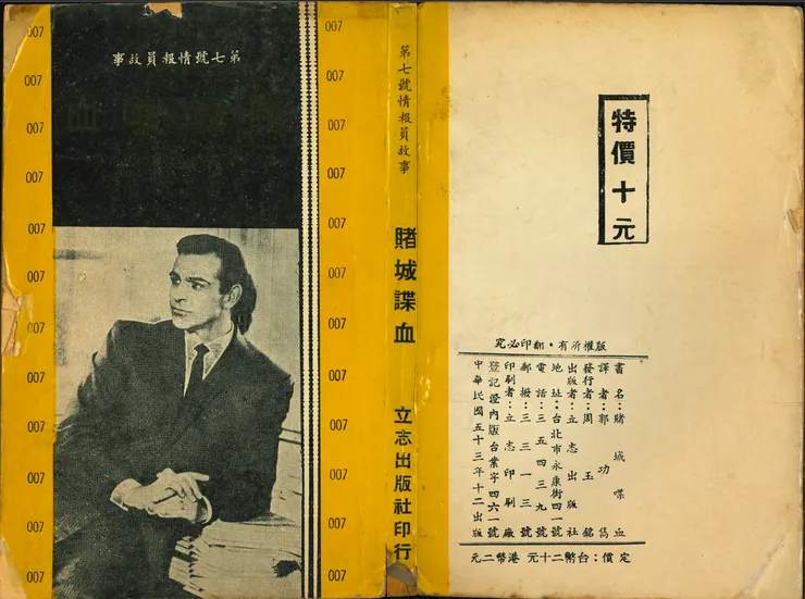 《賭城喋血》書影