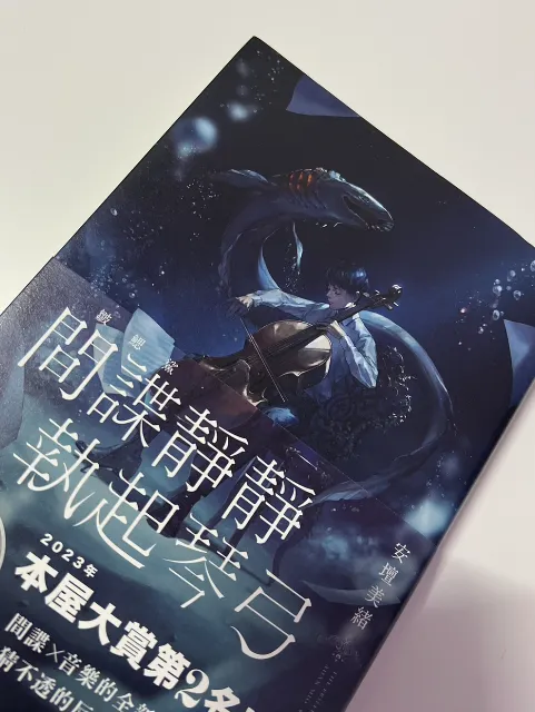 誠品獨家海報書衣版