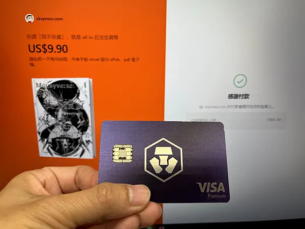 NFT｜參與買書《所謂「我不投資」，就是 all in 在法定貨幣》 USD 9.9美