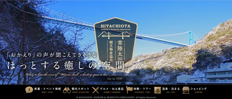 圖片來源：常陸太田市官網