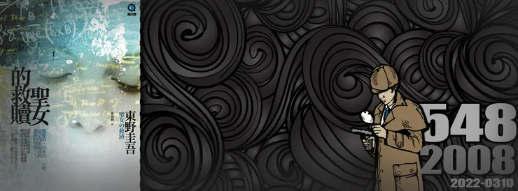 喝咖啡時，福山雅治輕笑的嘴角，雖然清瘦卻無法抵抗歲月摧殘而浮腫的臉一直陪著我…..