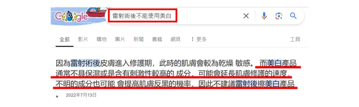 美白術後不能使用美白產品嗎？