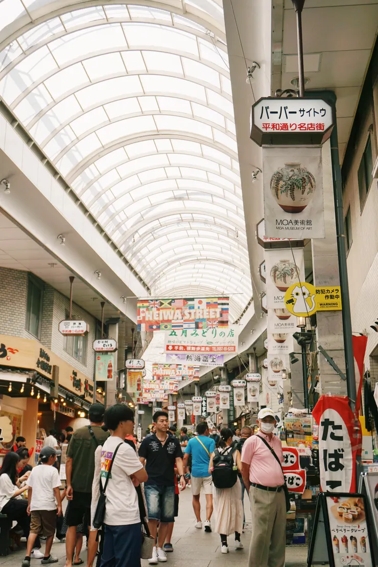 #熱海平和通商店街