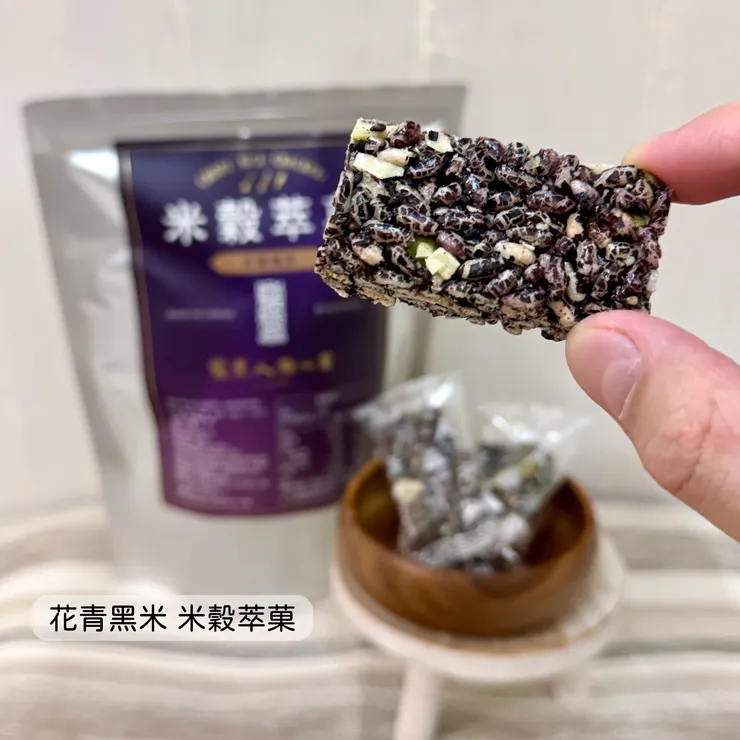 花青黑米 米穀萃菓