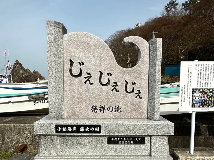 じぇじぇじぇ之碑!現場意外有貌似工程人員的人來打卡