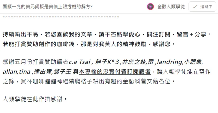 vocus｜新世代的創作平台