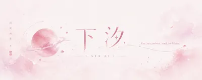 心之契約書