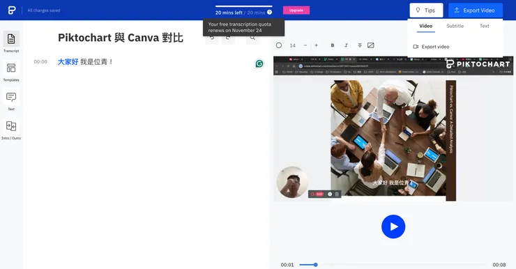 vocus|新世代的創作平台