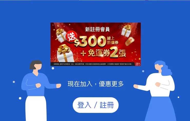 點這裡申請會員