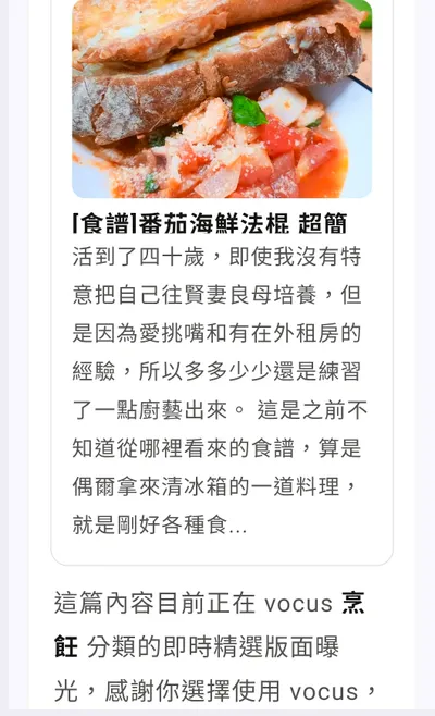 一月初入選的即時精選