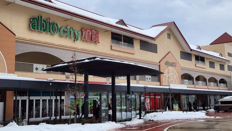車站隔壁的超大土產店: アビオシティ加賀