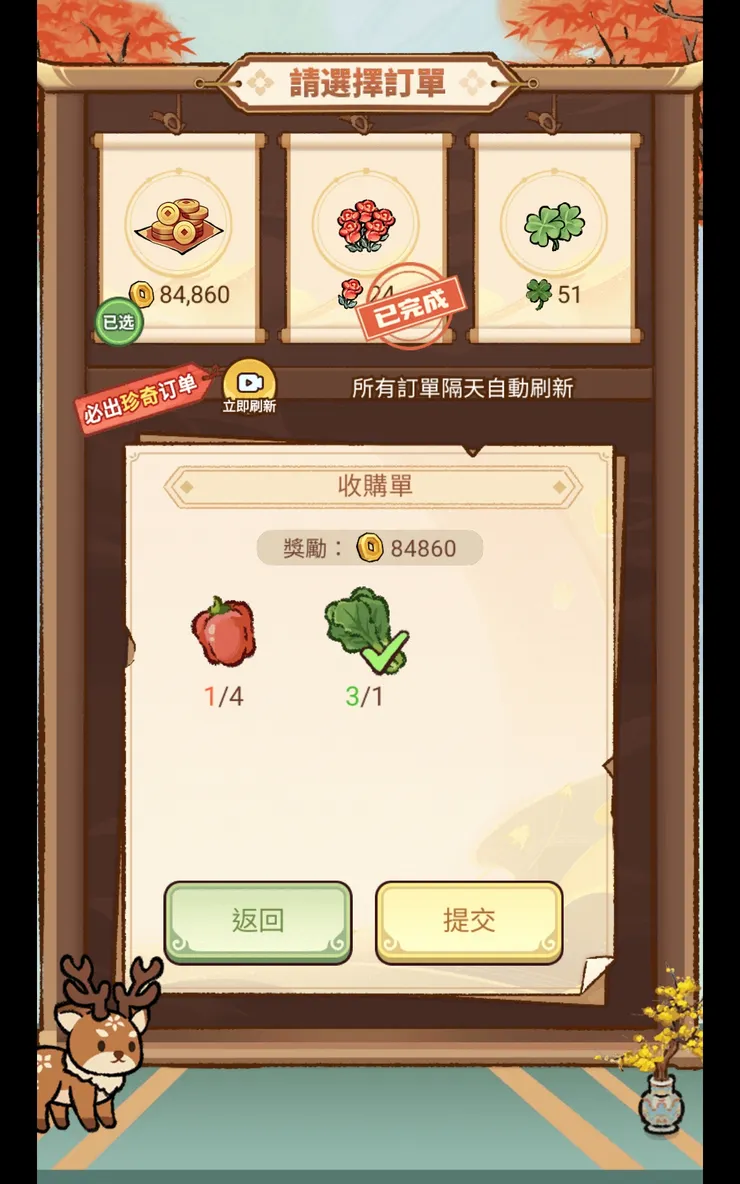 訂單