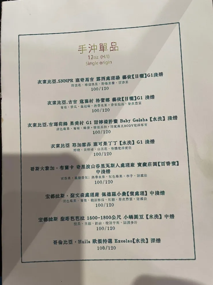 豆單。但店裡也有除了咖啡之外的很多選擇。