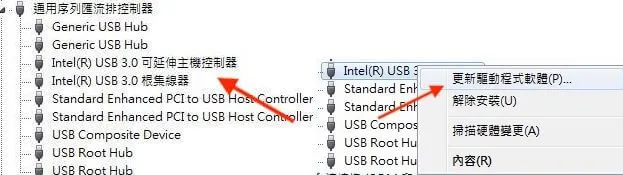 更新USB驅動程式
