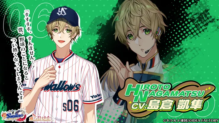 ©ヤクルト球団/©IDEA FACTORY