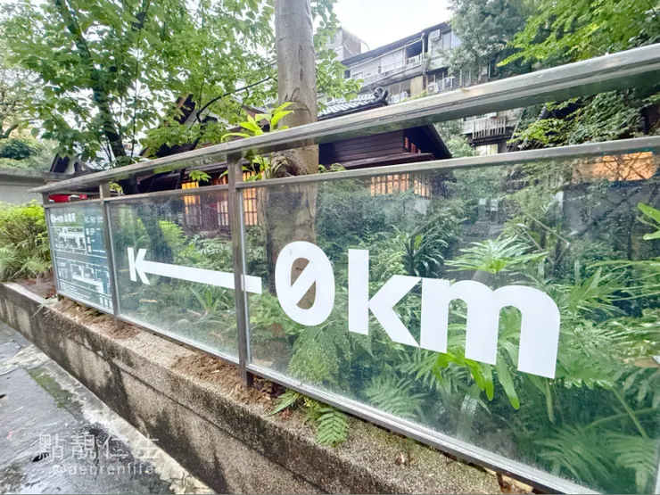 台北 大安區 0Km山物所