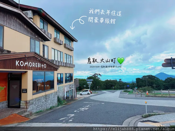 【2025初秋.鳥取県鳥取市/大山町】白兔海岸/白兔神社/鳥