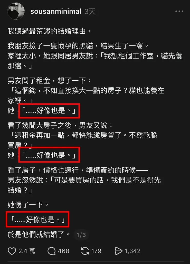 節奏句示意：好像也是，讓留言區開始自己長內容