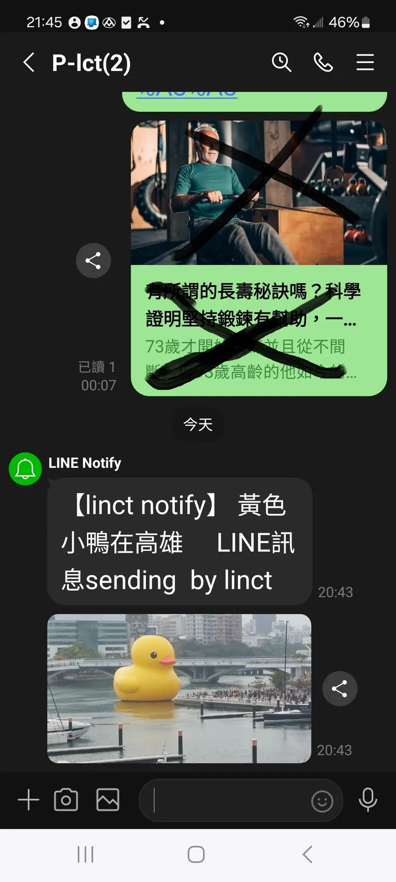 自動傳出LINE訊息---利用bat 內含curl命令