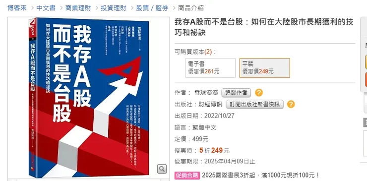 圖片來源: 博客來