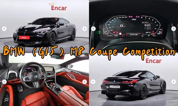 韓規BMW (G15) M8 Coupe Competition外匯車。代辦BMW (G15) M8 Coupe Competition韓規外匯車車源分享。