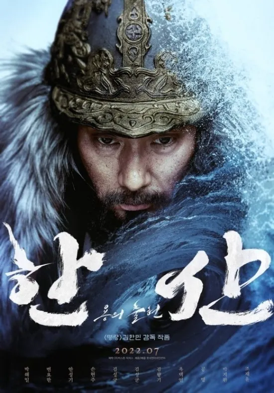 2022年 《閑山-龍的出現》演員 朴海日主演 (韓國電影 網路圖片)