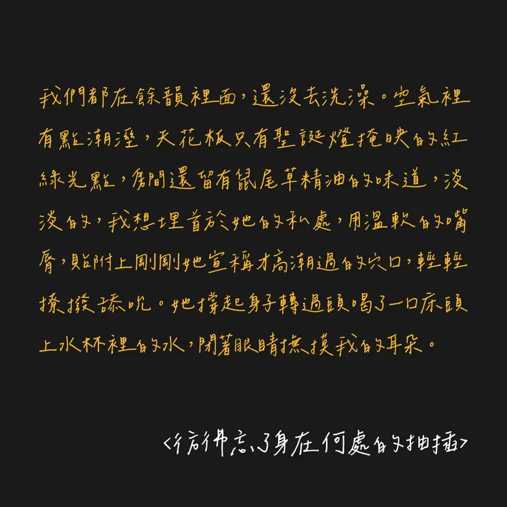 彷彿忘了身在何處的抽插