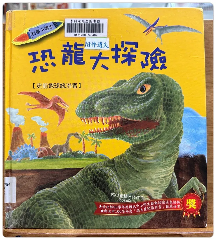 類似這樣的主題已是我家五歲男孩兒的最愛。