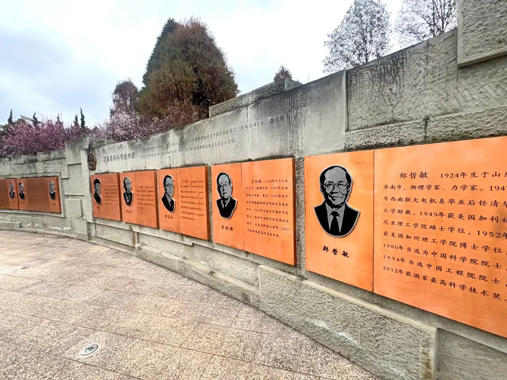 位於呈貢校區的傑出西南聯大學生功績牆