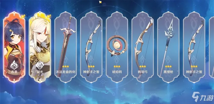 原神抽卡攻略抽卡机制详解_原神_九游手机游戏