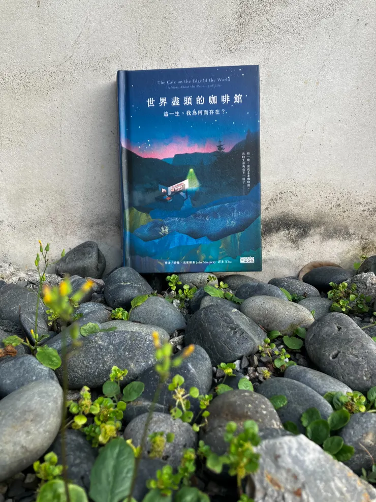 意外在旅途中找到背景